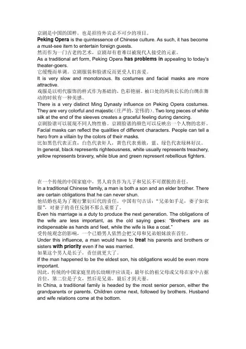 英语翻译——四六级
