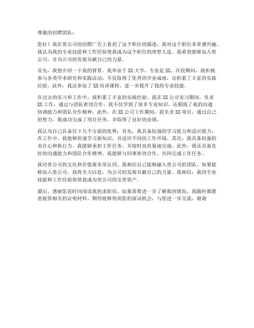 求职信发邮箱的主题