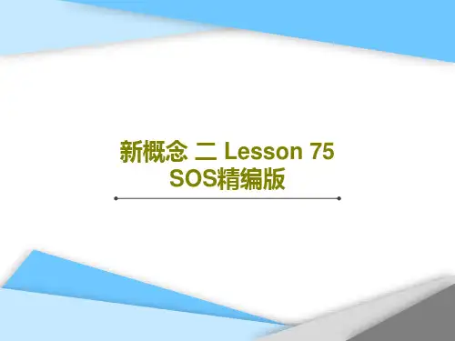 新概念 二 Lesson 75 SOS精编版39页PPT