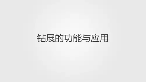 淘宝钻石展位智钻基础讲解