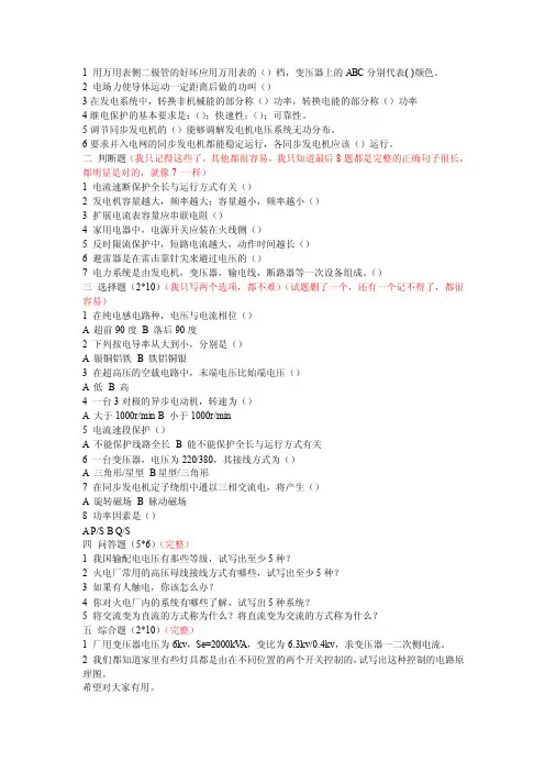 华电面试题目