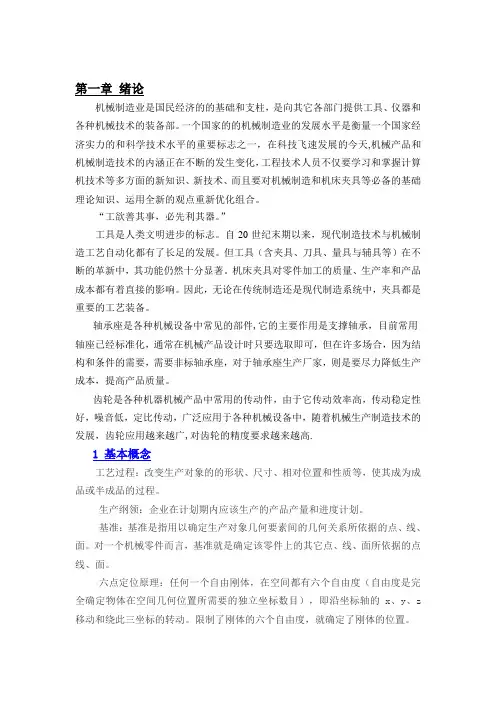 齿轮说明书