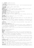 中医外科学重点