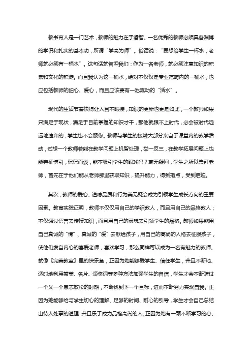 《完美教室》读后感