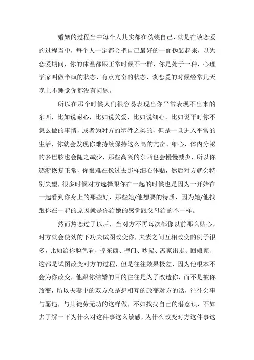 什么是真正的亲密关系？为什么夫妻相处会不够融洽