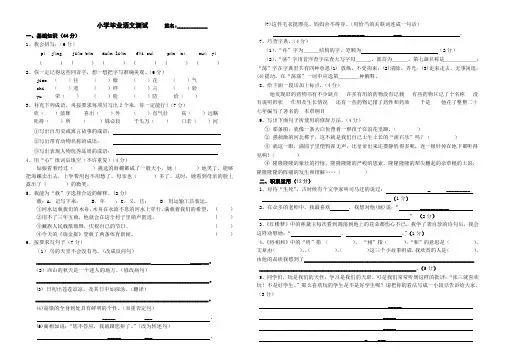 2013-2014八年级物理下册《浮力》单元综合测试题(一
