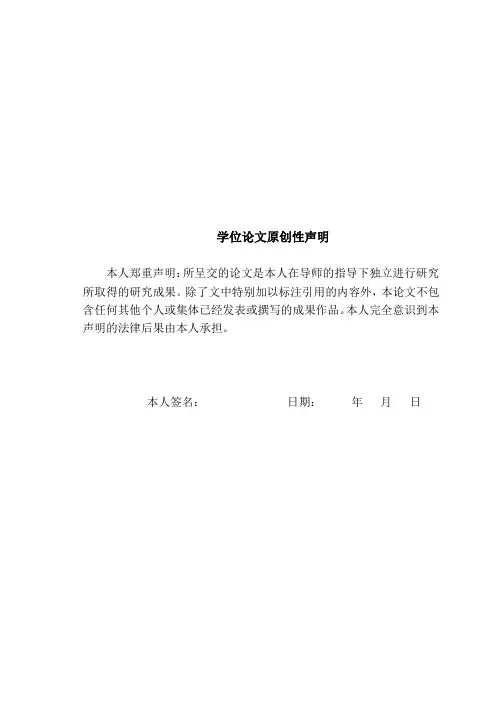 钢琴即兴伴奏毕业设计论文