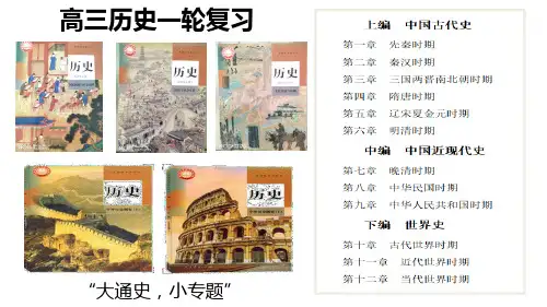 原始社会 课件-高三统编版历史二轮专题复习