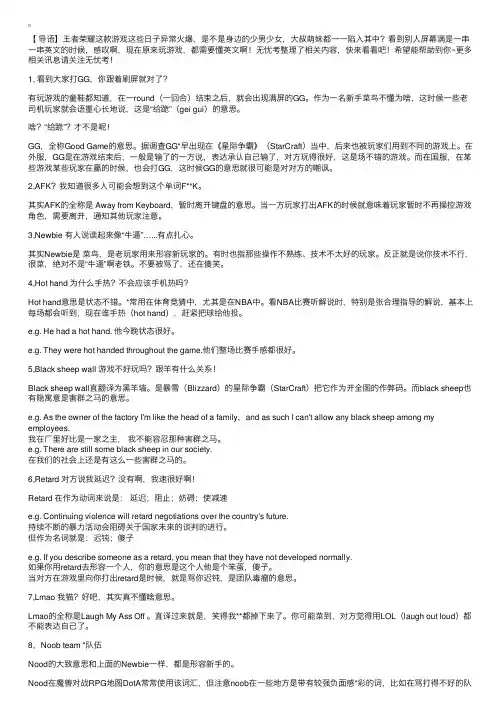 英语口语：不懂这些游戏的英语密语，你还敢玩游戏？