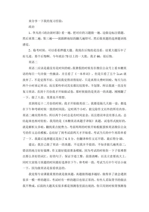 2021哈尔滨师范大学马克思主义哲学考研真题经验参考书