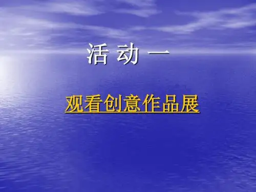 必修1-6.0设计表现图