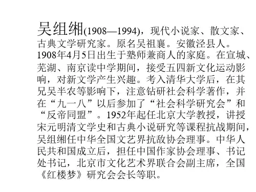 我国古代小说的发展及其规律1(PPT)4-4