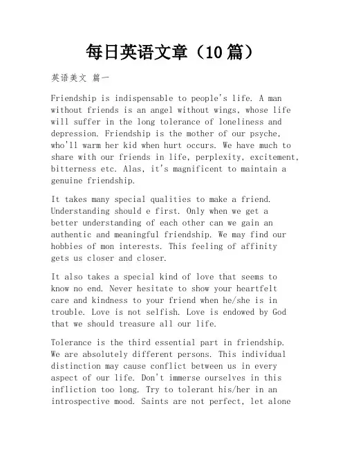 每日英语文章(10篇)