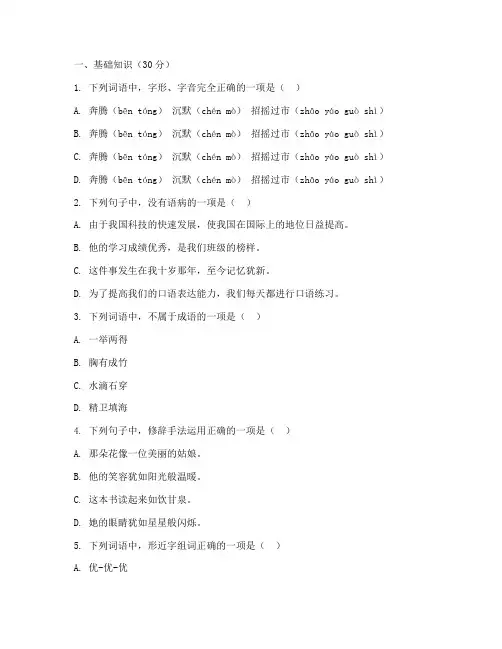 中职高二语文试卷期中考试