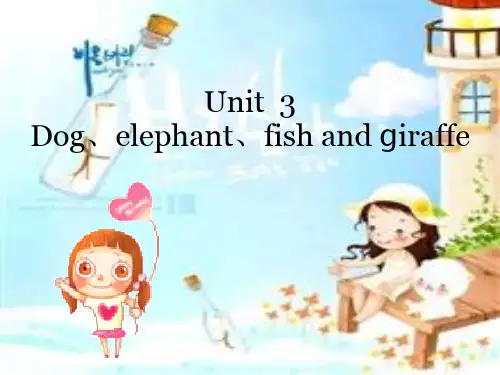剑桥少儿英语预备级unit3 Dog elephant fish and giraffe  课件