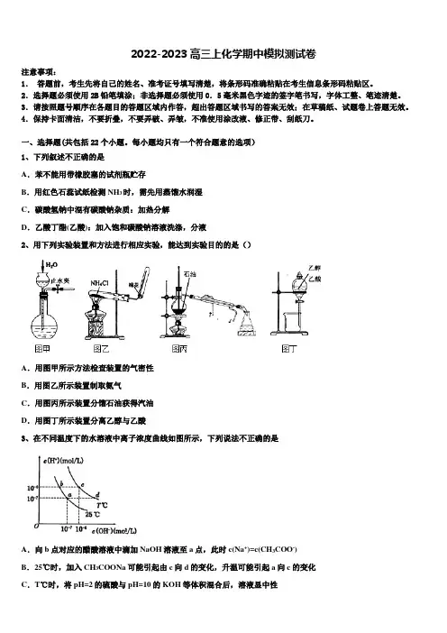 陕西省宝鸡市部分高中2022-2023学年高三化学第一学期期中统考模拟试题(含解析)