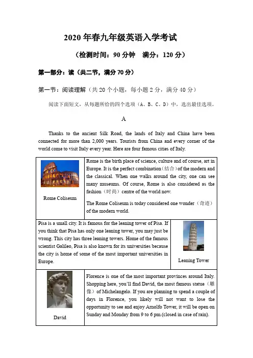 2020年春九年级英语开学入学考试试题(附答案)