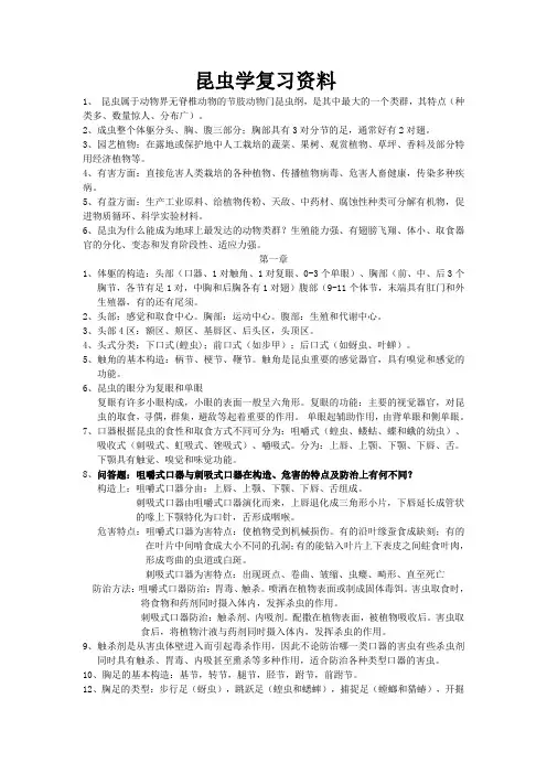 昆虫学