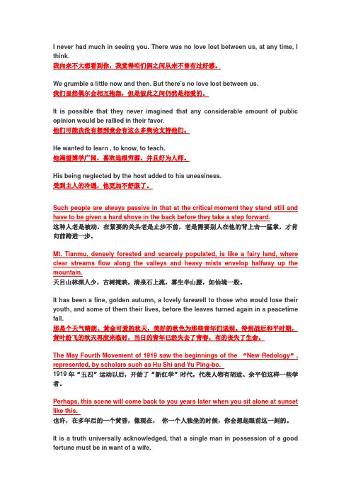 大英口笔译课程笔译考试资料