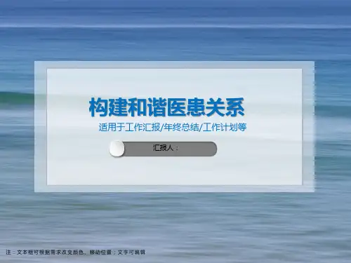 优质PPT模板合集(4套)