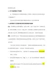 欧洲药典8。0翻译
