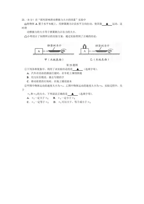 2014年南京中考物理作图与实验题8