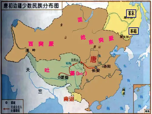 北师大版-历史-七年级下-北师版新版七下第12课 元朝的统一与拓展 课件(36张)