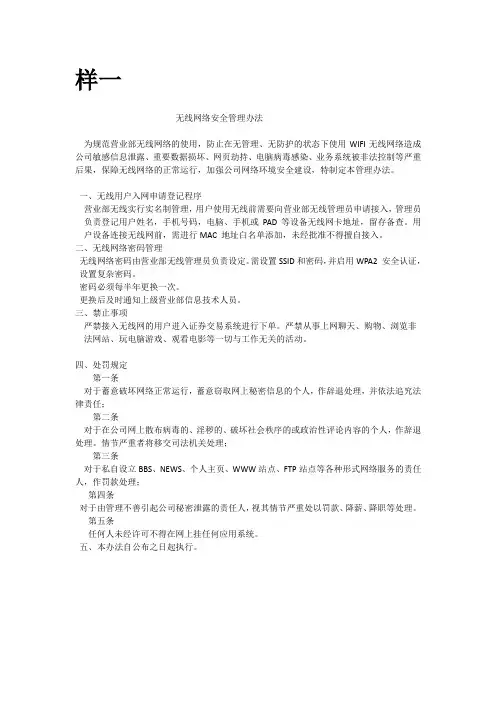 无线规范