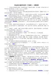 毕业设计指导记录(于玲玲)-第四周