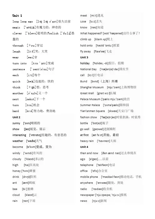苏教版小学六年级英语上册单词汇总加音标)译林版