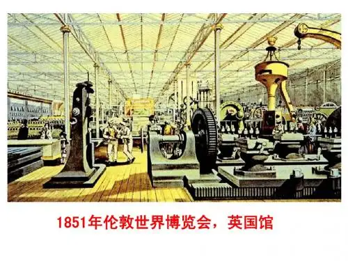 工业革命