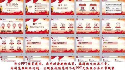 聚焦2017全国两会——解读两会精神、关注民生
