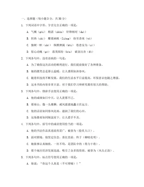 高考语文试卷全国模拟卷