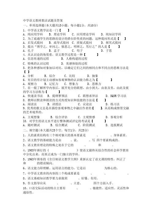 教学法