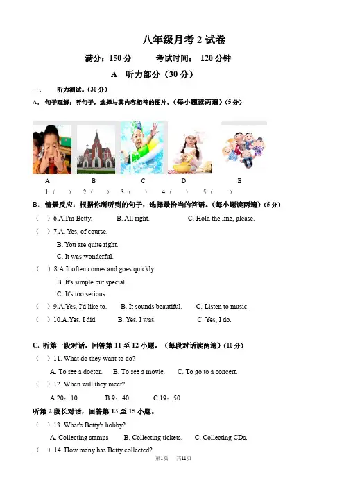 八年级上第二次月考英语试卷有答案