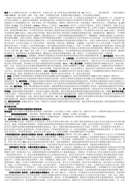 总规2