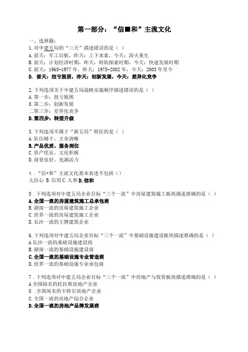 信和主流文化题库