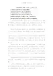 慧泉教育如果爱亲子关系工作坊(文宣)