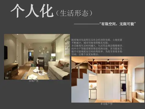 怎样在有限室内空间创造无限的可能