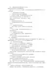银行信贷整改报告(共7篇)