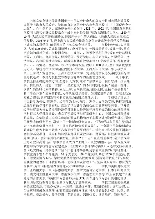 最新 发扬“诚信、奋斗、创新”的新时代立信精神-精品
