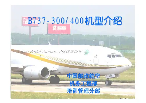 B737机型介绍.