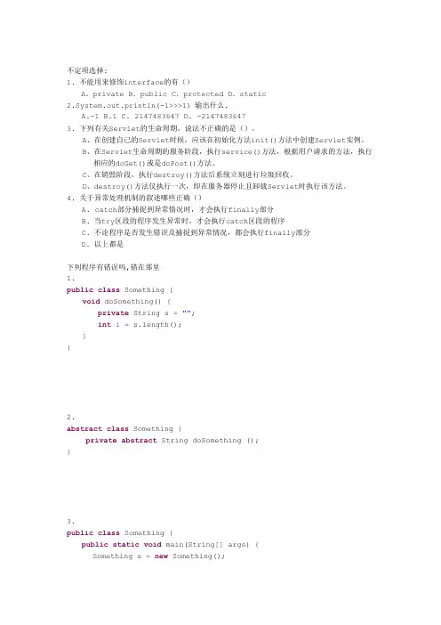 新浪微博招聘参考笔试题
