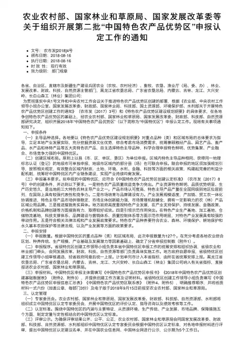 农业农村部、国家林业和草原局、国...