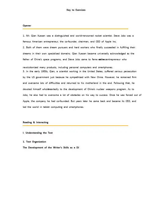 进阶大学英语第一单元练习答案