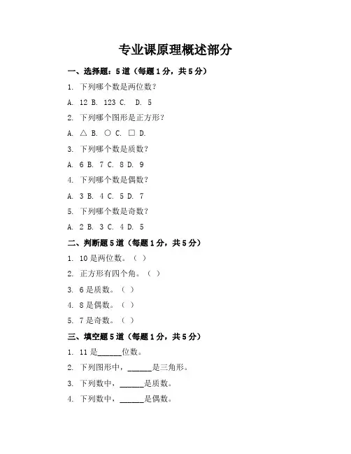 新课标人教版小学数学二年级下册模拟考卷含参考答案