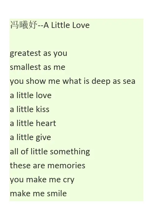 冯曦妤--a-little-love-歌词