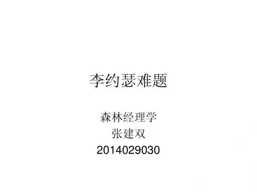 李约瑟难题