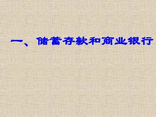 经济生活教案