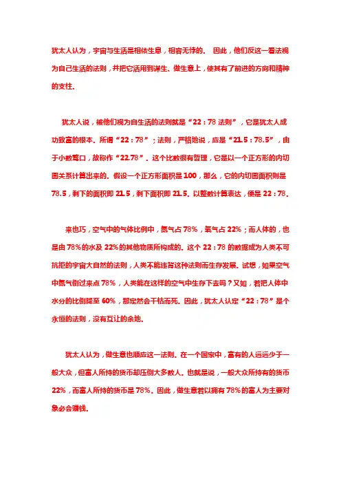 商业法则